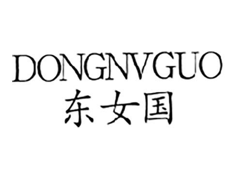 东女国