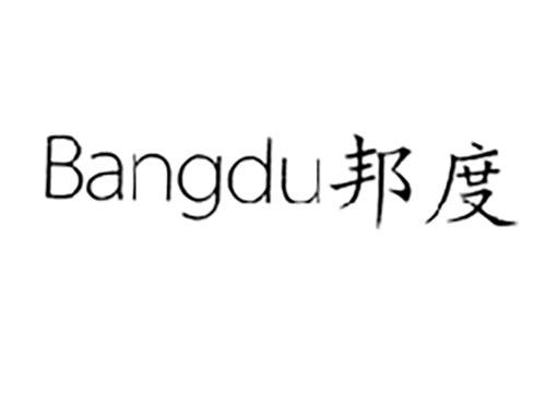 邦度