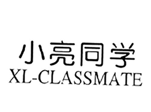 小亮同学