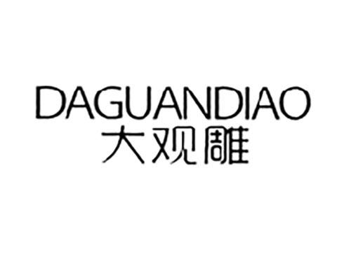 大观雕