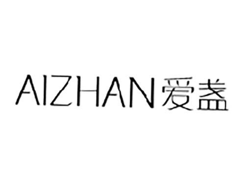 爱盏