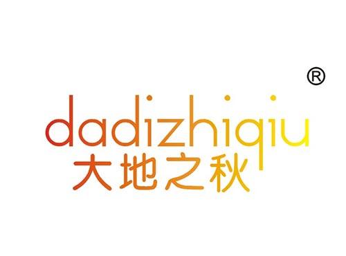 大地之秋