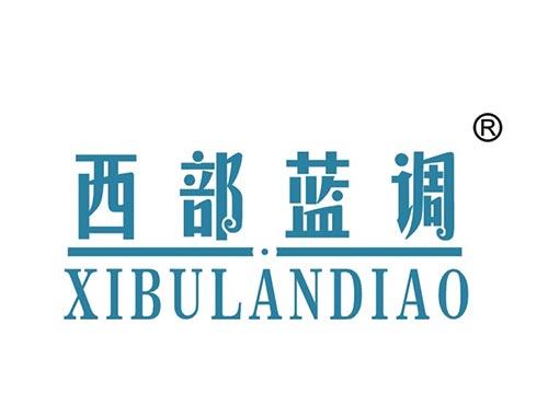 西部蓝调