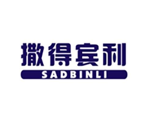 撒得宾利