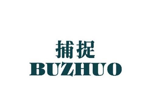 捕捉