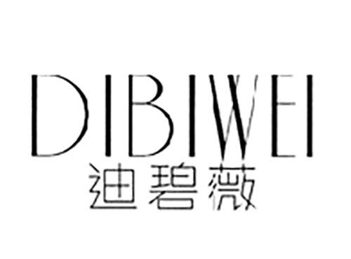 迪碧薇