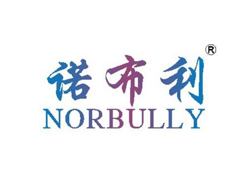 诺布利