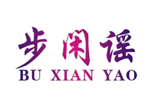 步闲谣