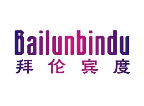 拜伦宾度