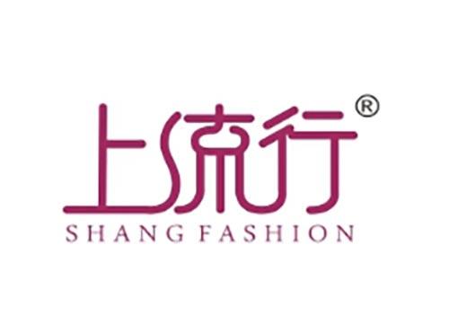上流行