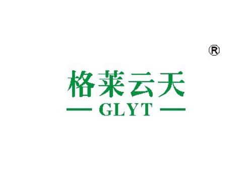 格莱云天
