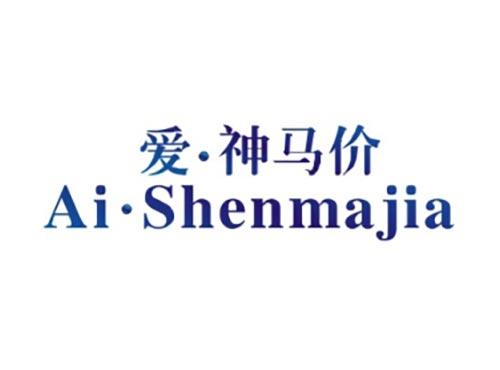 爱神马价
