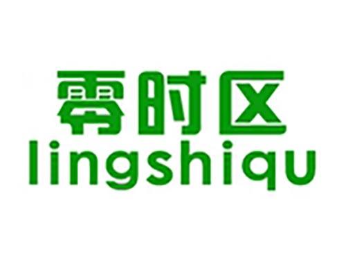 零时区
