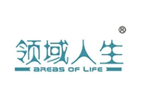 领域人生