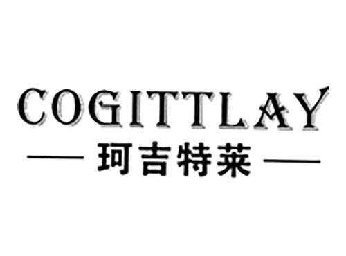 珂吉特莱