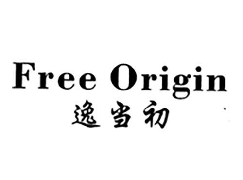 逸当初
