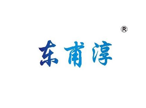 东甫淳