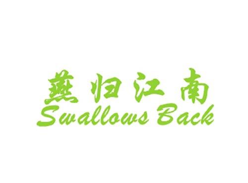 燕归江南