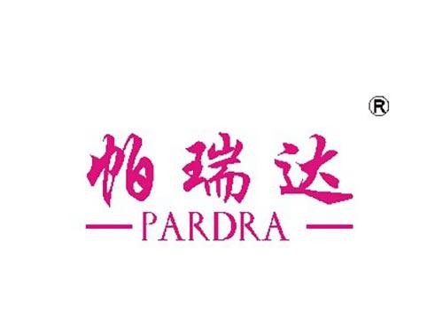 帕瑞达
