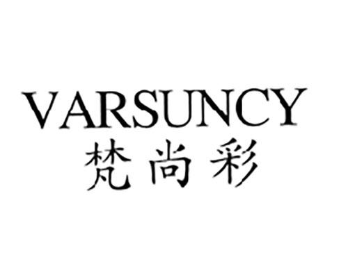 梵尚彩