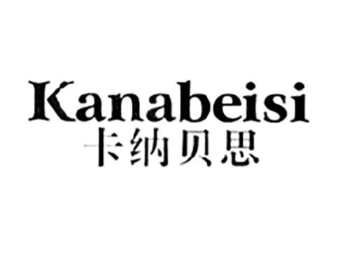 卡纳贝思
