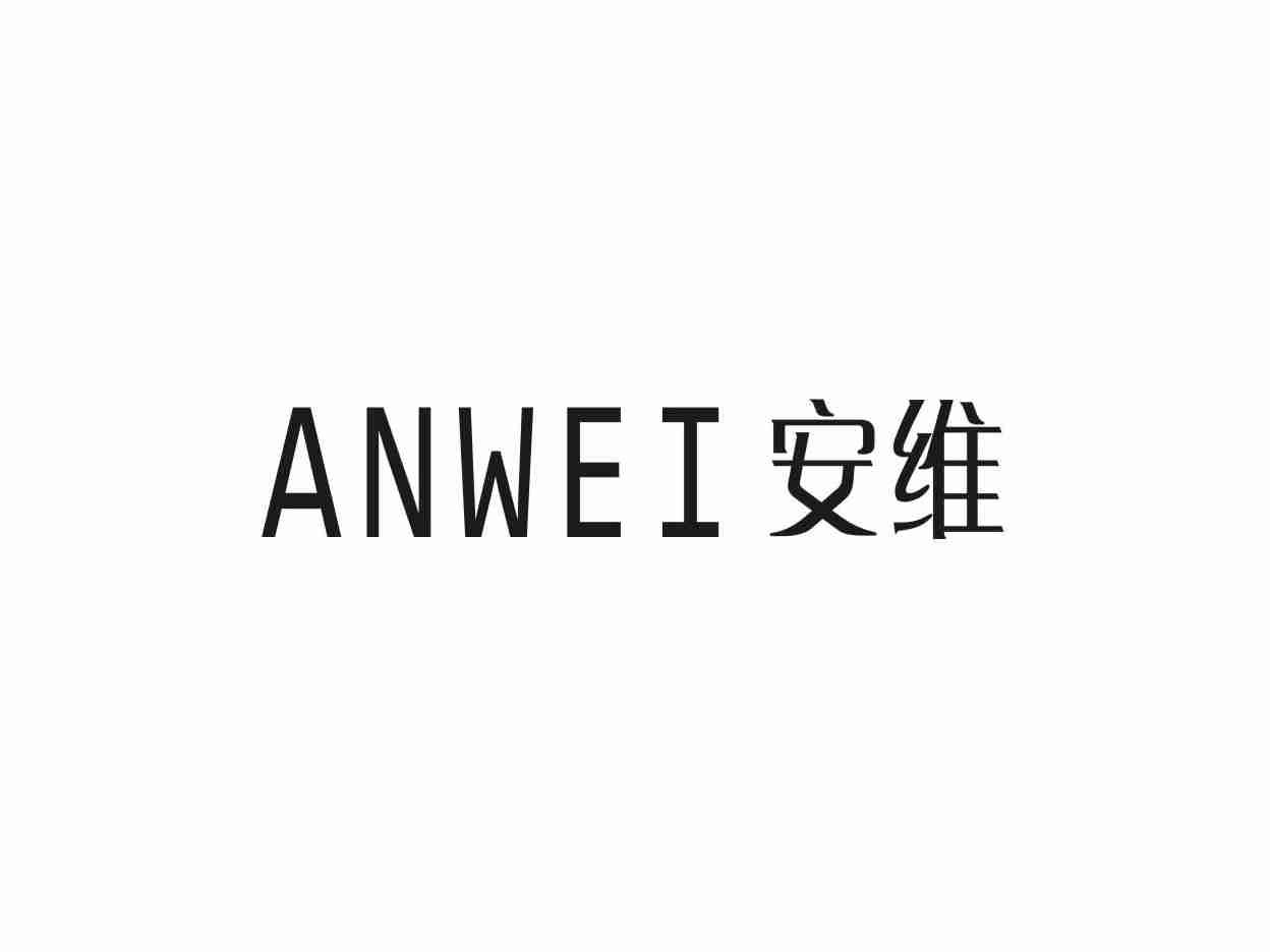 安维