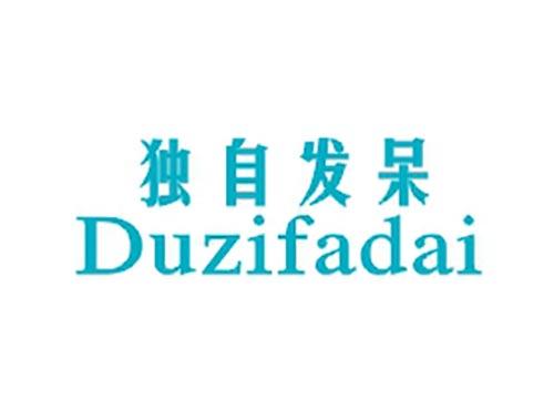 独自发呆