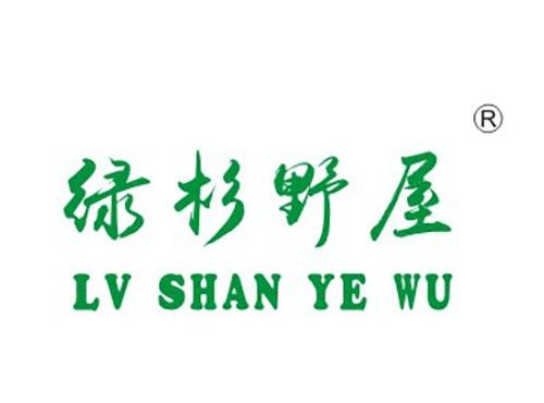 绿杉野屋