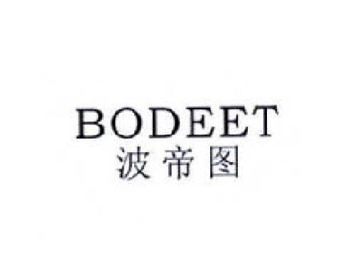 波帝图