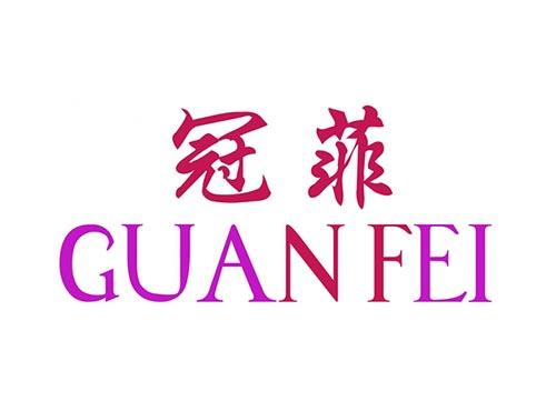 冠菲