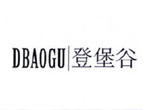 登堡谷