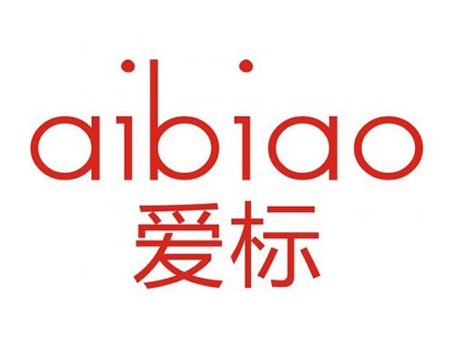 爱标