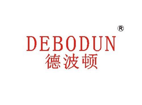 德波顿