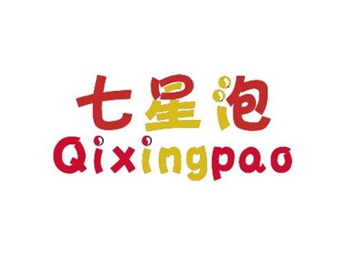 七星泡