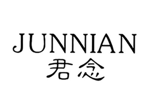 君念