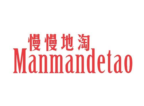 慢慢地淘