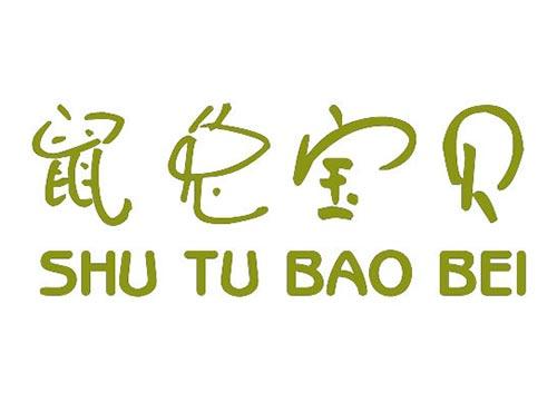 鼠兔宝贝