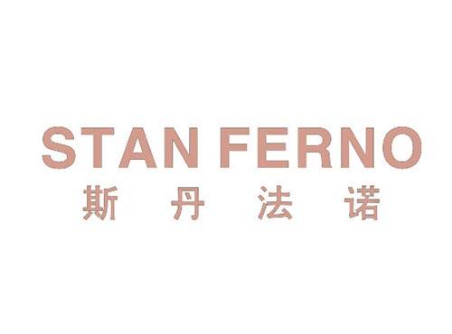 斯丹法诺