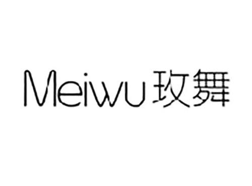 玫舞