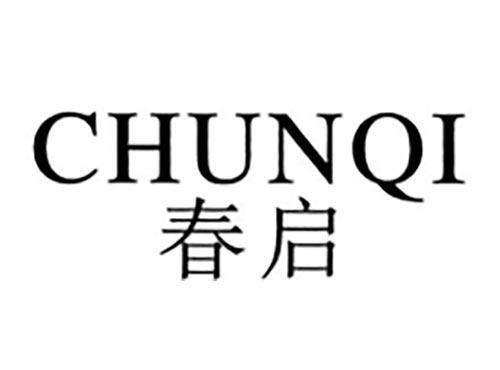 春启