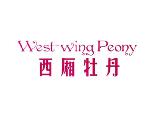 西厢牡丹