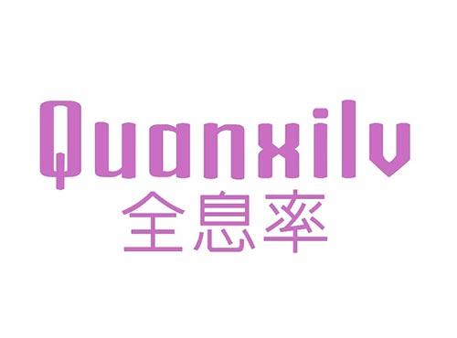全息率
