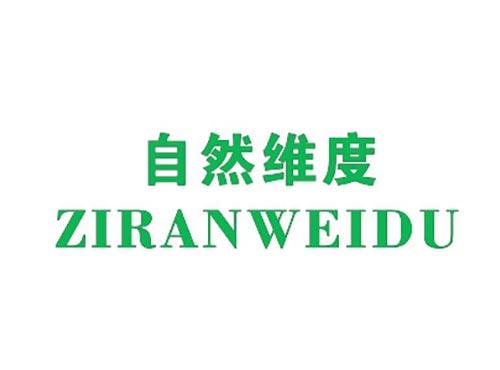 自然维度