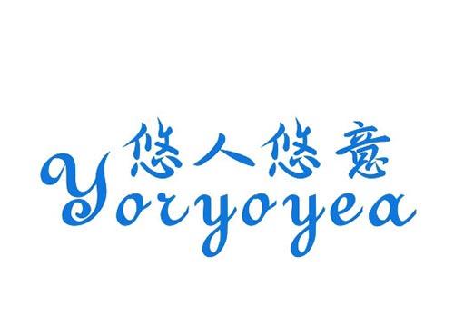 悠人悠意