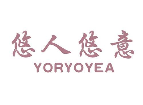 悠人悠意