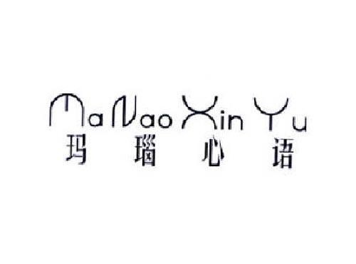 玛瑙心语
