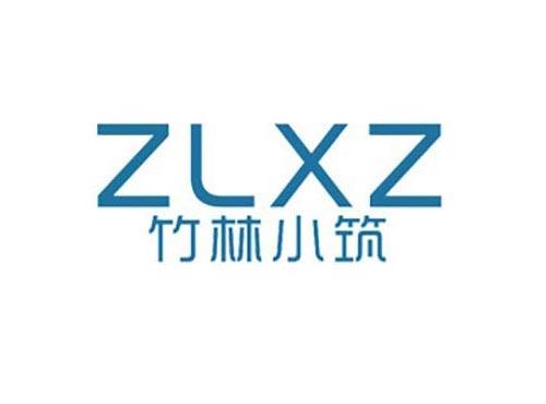 竹林小筑