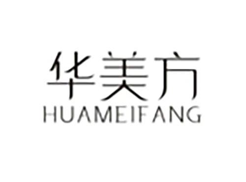 华美方