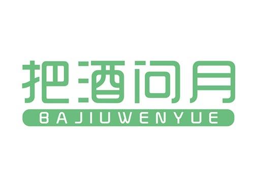 把酒问月