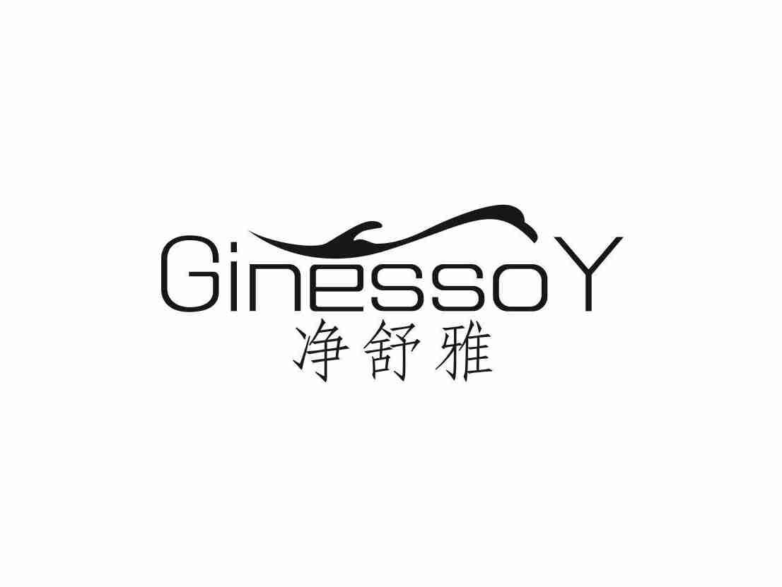净舒雅
